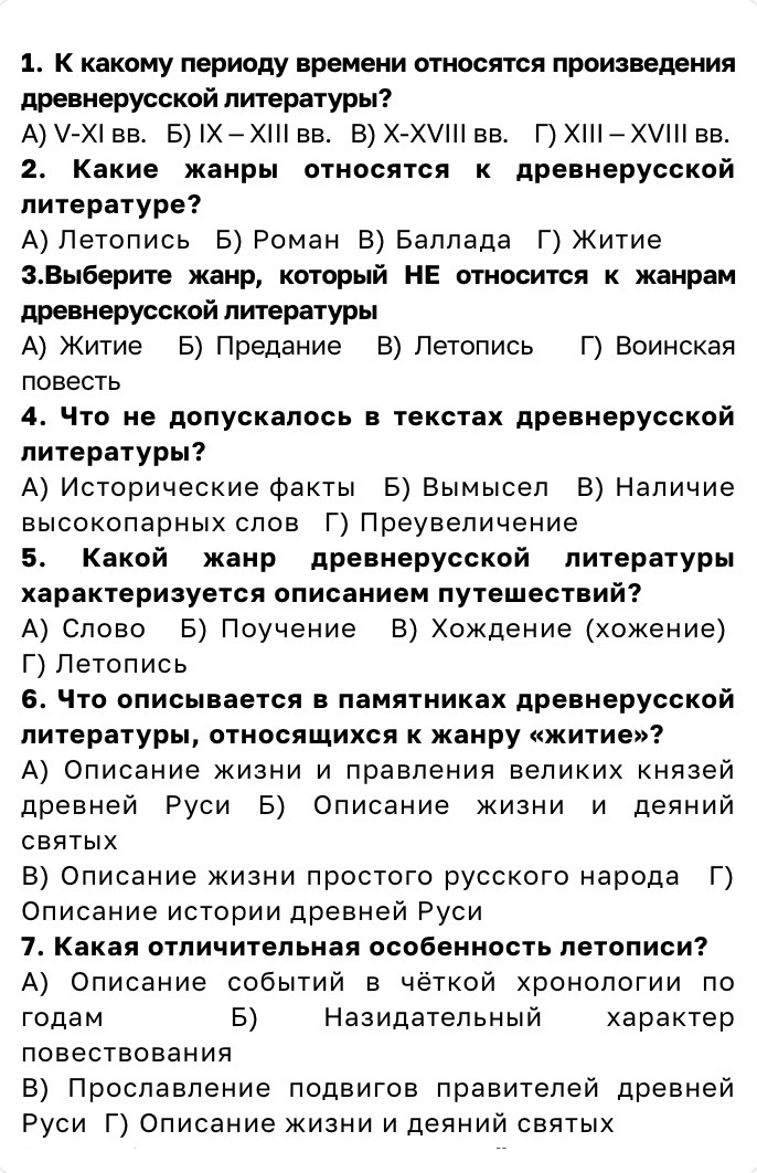 Ответить в тетрадке на вопросы